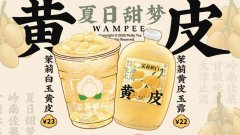 茉莉奶白加盟优势有哪些-投资者为何选择它