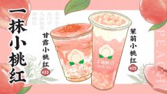 茉莉奶白加盟费高吗？加盟茉莉奶白怎么
